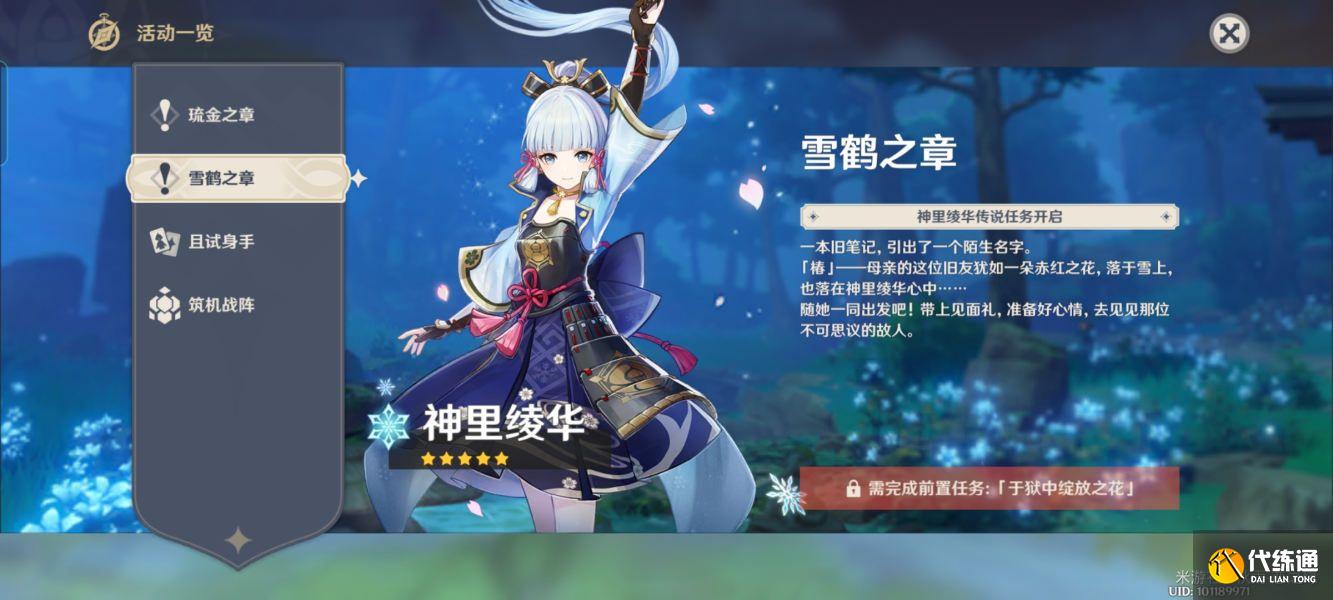 原神于狱中绽放之花攻略_原神任务攻略