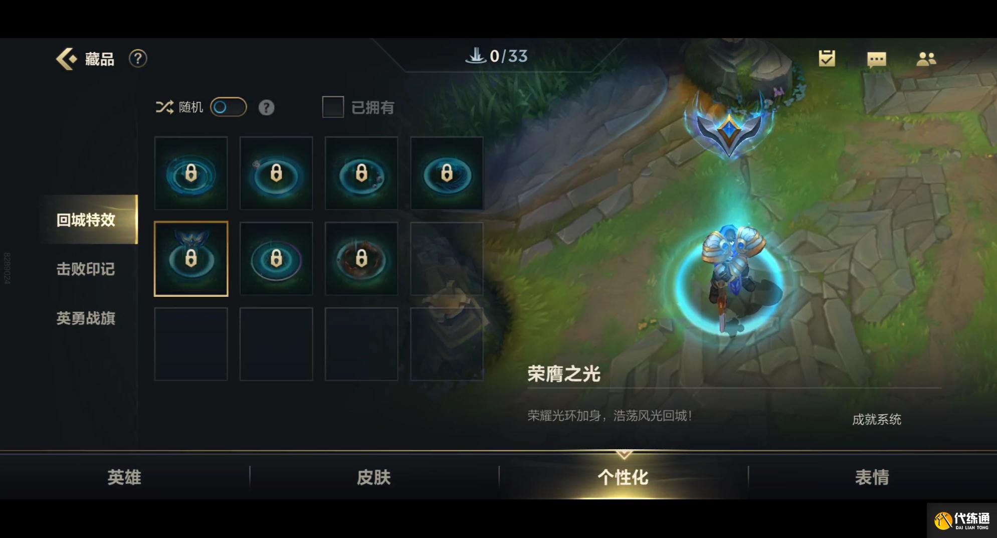 LOL手游超燃测试开启，对比A测有什么亮点？国服有什么创新之处？