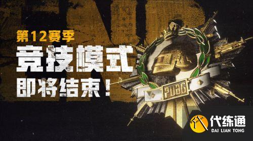 绝地求生7月21日更新到几点