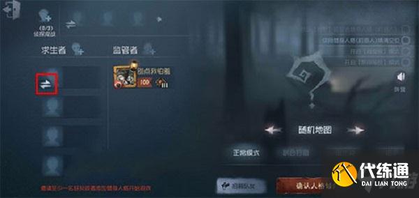 第五人格噩梦人机在哪？