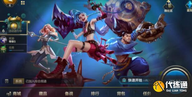 英雄联盟手游极地大乱斗开启时间_英雄联盟手游极地大乱斗模式信息