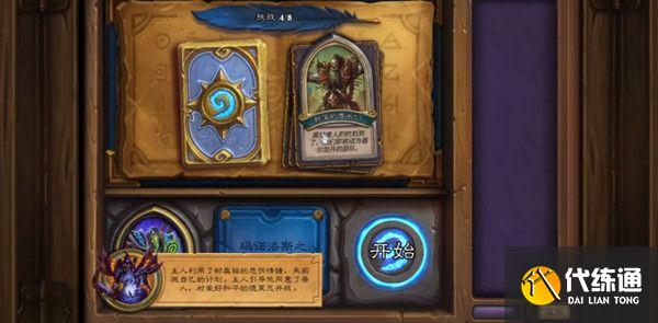 部落酋长解谜攻略_英雄之书酋长解谜攻略