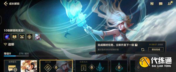 英雄联盟手游隐藏任务攻略大全_lol手游隐藏任务速升攻略