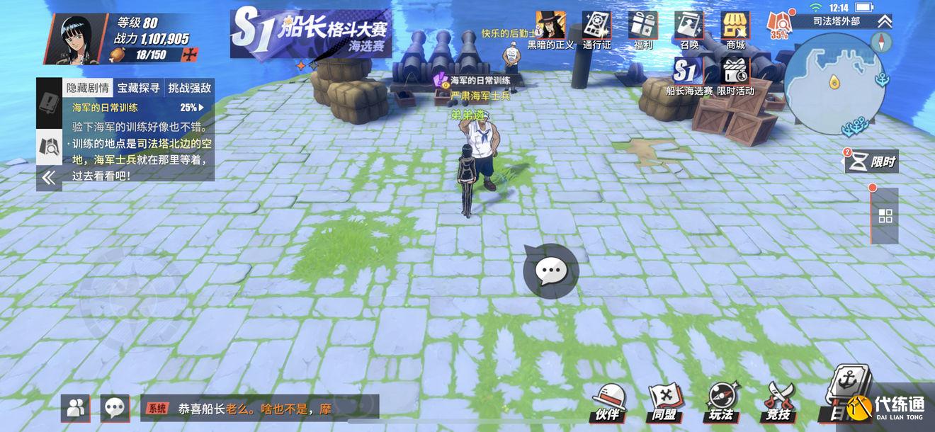 航海王热血航线特工的卧底调查任务攻略