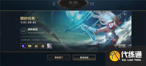 英雄联盟手游隐藏任务怎么触发？LOL手游10级速升任务条件一览[多图]图片2