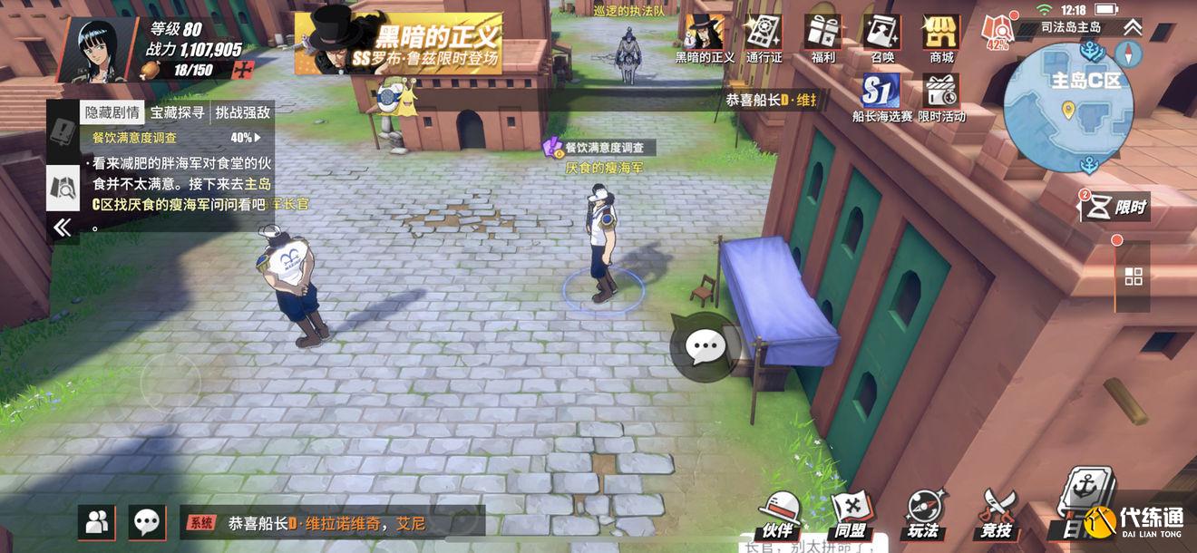 航海王热血航线特工的卧底调查任务攻略