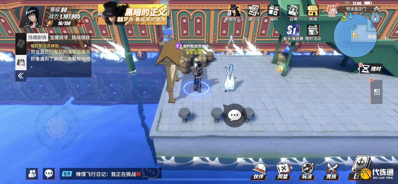 航海王热血航线特工的卧底调查任务攻略