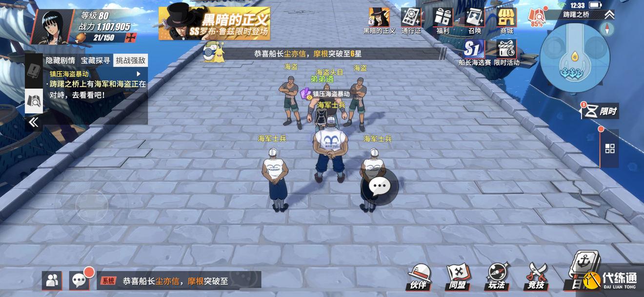 航海王热血航线特工的卧底调查任务攻略