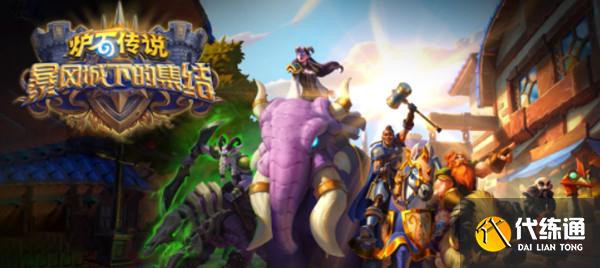 炉石传说净化的碎片怎么获得？净化的碎片卡牌效果说明[多图]图片1