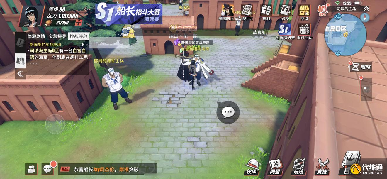 航海王热血航线特工的卧底调查任务攻略