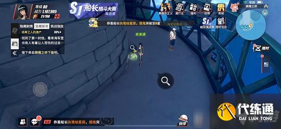 《航海王热血航线》逃离之人的遗产密码任务图文攻略