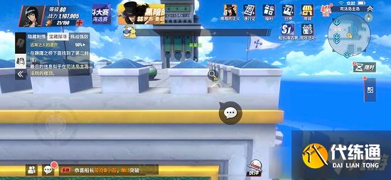 《航海王热血航线》逃离之人的遗产密码任务图文攻略