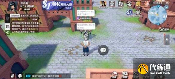 航海王热血航线逃离之人的遗产攻略：密码是多少[多图]图片5