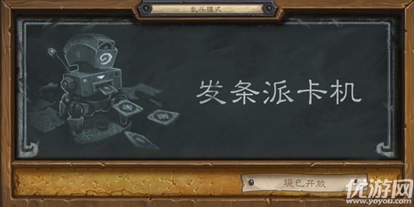 发条派卡机卡组推荐_2021发条派卡机乱斗攻略