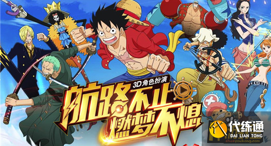 航海王燃烧意志精选招募角色怎么选择