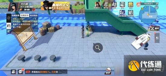 《航海王热血航线》逃离之人的遗产密码任务图文攻略