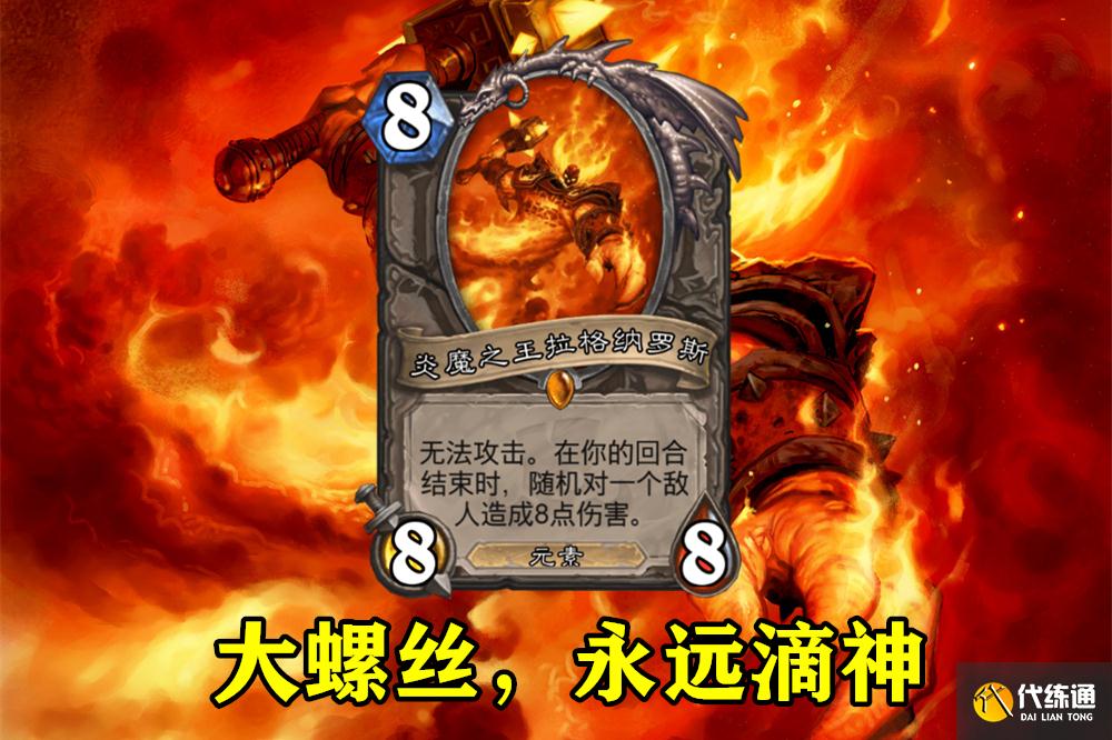 炉石传说：战士新卡有多拉胯？狗贼叔叔都吹不下去了，直言没有用