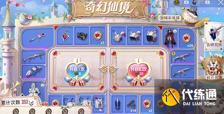 和平精英奇幻仙境攻略