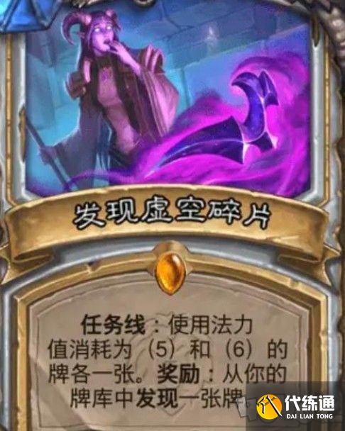 炉石传说牧师任务全新卡获取方法