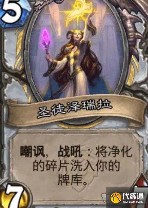 炉石传说牧师任务全新卡获取方法