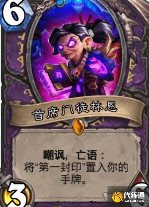 炉石传说牧师任务全新卡获取方法