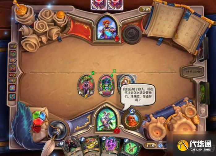 炉石传说拉索利安怎么打