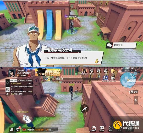 航海王热血航线司法岛探索任务攻略：司法岛隐藏剧情探索|知识问答|宝藏探寻攻略汇总[多图]图片9