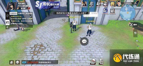 航海王热血航线司法岛探索任务攻略：司法岛隐藏剧情探索|知识问答|宝藏探寻攻略汇总