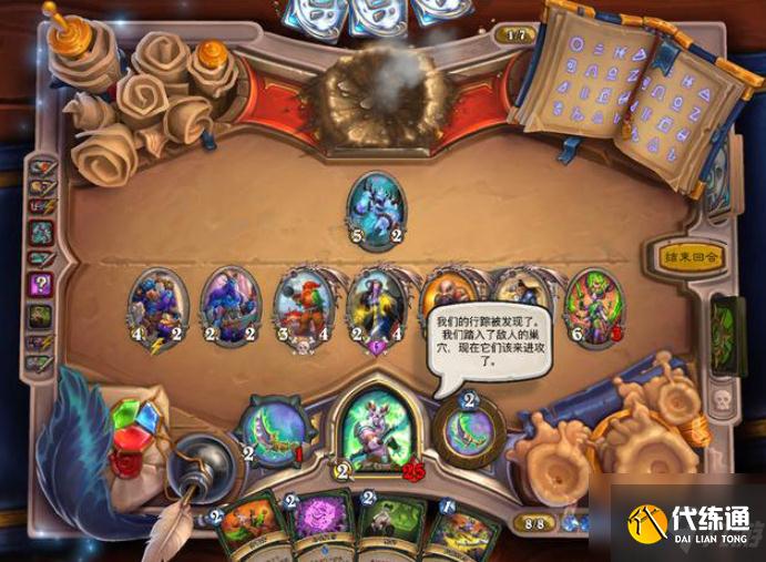 炉石传说拉索利安怎么打