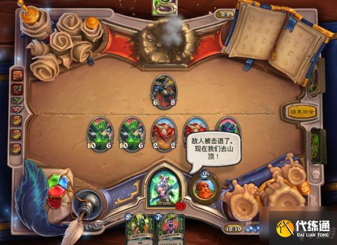 炉石传说拉索利安怎么打