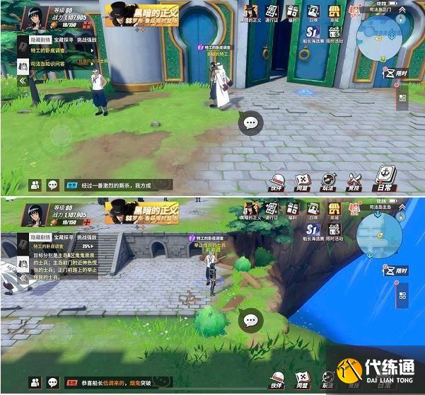 航海王热血航线司法岛探索任务攻略：司法岛隐藏剧情探索|知识问答|宝藏探寻攻略汇总[多图]图片8