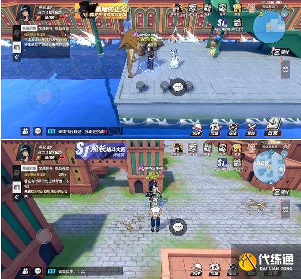 航海王热血航线司法岛探索任务攻略：司法岛隐藏剧情探索|知识问答|宝藏探寻攻略汇总[多图]图片4