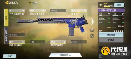 《使命召唤手游》多人模式枪械选择及配件搭配推荐