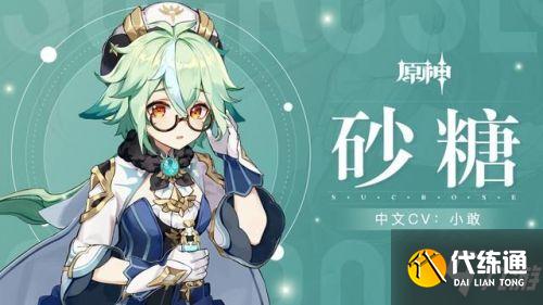 原神鬼兜虫采集位置汇总