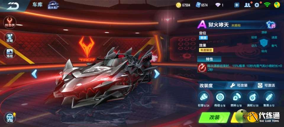 QQ飞车手游赛车梦工厂活动规则及价格一览