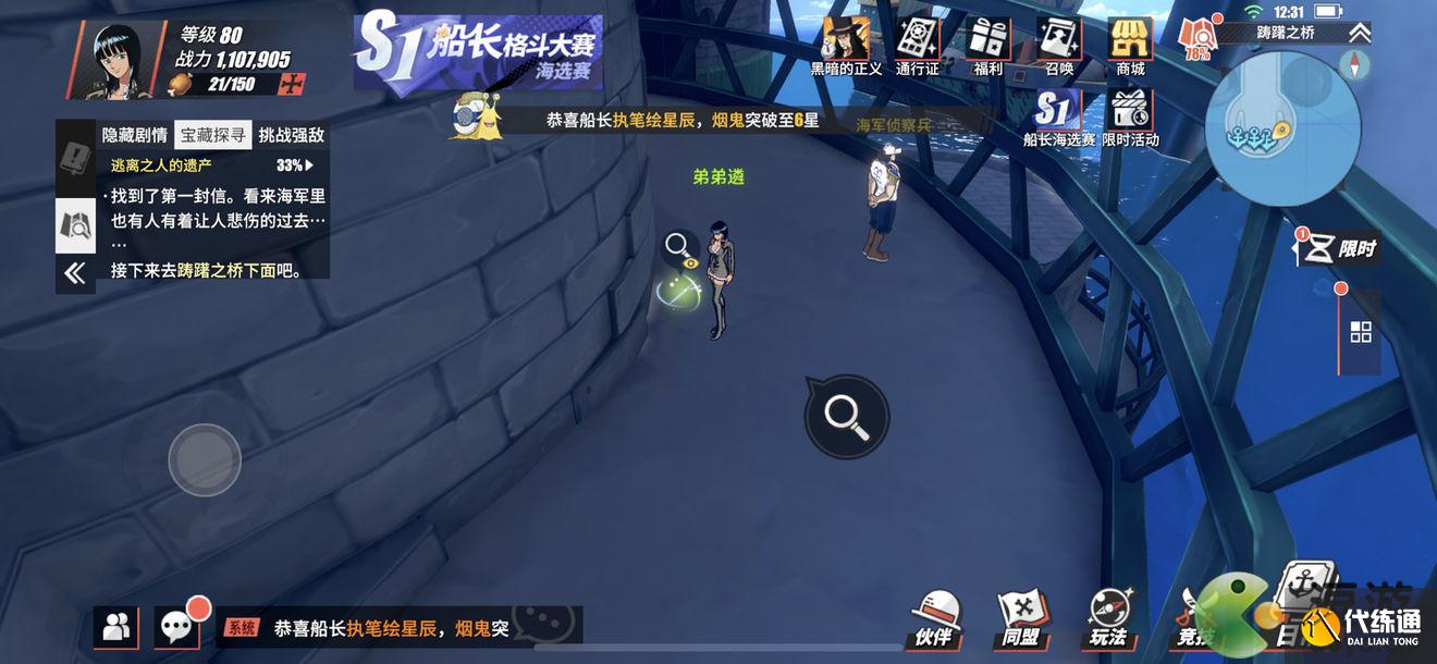 航海王热血航线司法岛宝藏探寻位置及密码一览