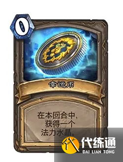 《炉石传说》21.0版本补丁更新内容一览