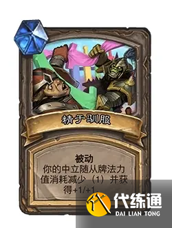 《炉石传说》21.0版本补丁更新内容一览