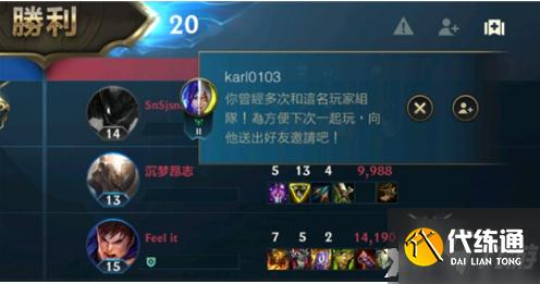 《英雄联盟手游》亲密度提升方法介绍