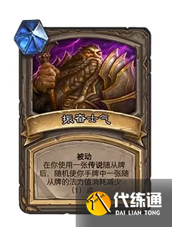 《炉石传说》21.0版本补丁更新内容一览