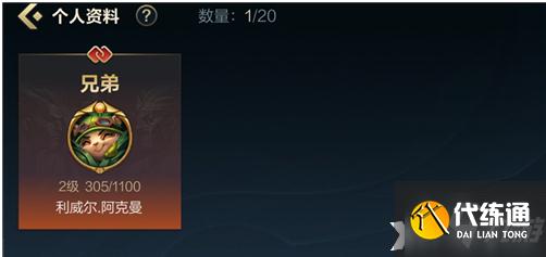 《英雄联盟手游》亲密度提升方法介绍