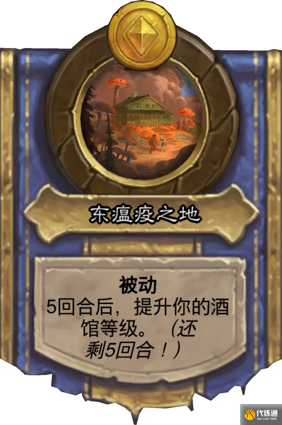 《炉石传说》21.0版本补丁更新内容一览