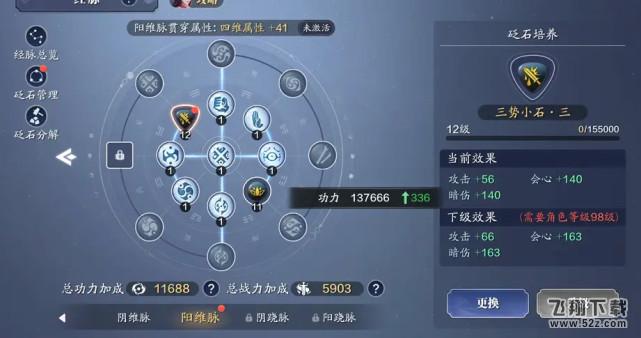 天涯明月刀手游92级功力提升攻略_52z.com 天涯明月刀手游92级功力提升攻略_52z.com