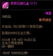 DNF玩转阿拉德活动玩法攻略_52z.com DNF玩转阿拉德活动