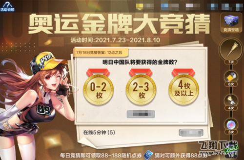 QQ飞车手游永久奥运纪念火炬获取攻略_52z.com QQ飞车手游永久奥运纪念火炬获取攻略_52z.com