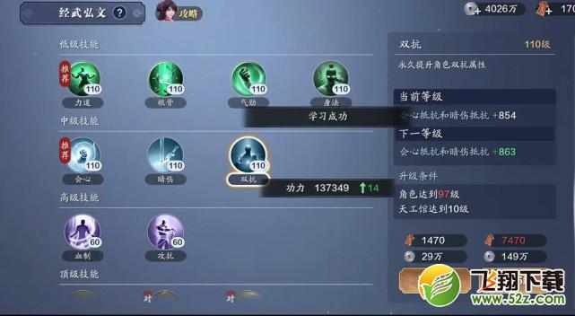 天涯明月刀手游92级功力提升攻略_52z.com 天涯明月刀手游92级功力提升攻略_52z.com