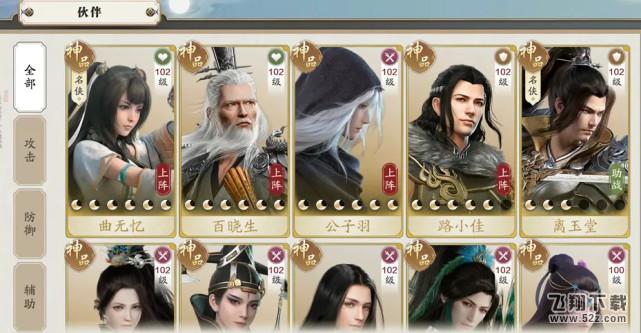 天涯明月刀手游92级功力提升攻略_52z.com 天涯明月刀手游92级功力提升攻略_52z.com