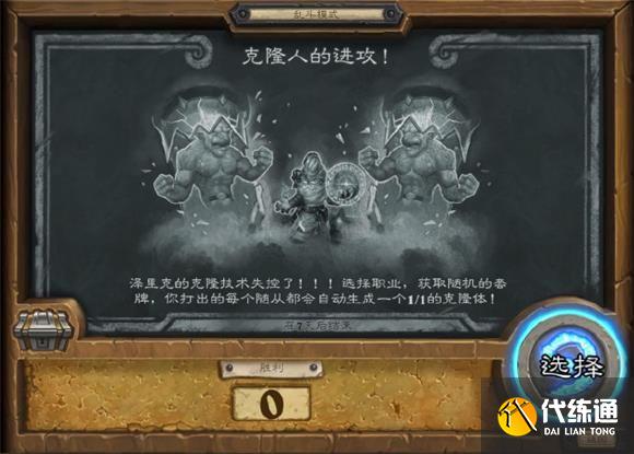 克隆人进攻乱斗攻略_进攻乱斗技巧