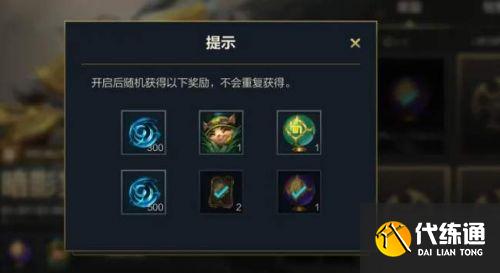 LOL手游暗影宝藏活动玩法 LOL手游暗影宝藏活动玩法