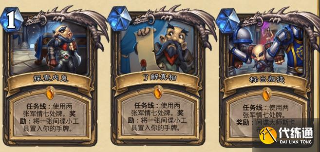 炉石传说暴风城下的集结新卡汇总：暴风城下的集结新卡图文详解[多图]图片40